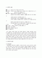 [사회과학] 여성 성폭력의 종류와 성폭력에 대한 대책 및 과제 2페이지