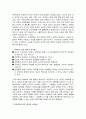 [사회과학] 여성 성폭력의 종류와 성폭력에 대한 대책 및 과제 4페이지