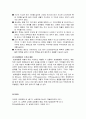 [사회과학] 여성 성폭력의 종류와 성폭력에 대한 대책 및 과제 5페이지