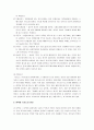 [사회문화] 우리나라 ‘한복’과 일본의 ‘기모노’ (한복과 기모노의 비교분석, 한복의 세계화 방안) 4페이지