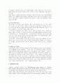 [자연과학] 열대우림의 파괴실태와 그 피해 및 열대우림의 보호 - 열대우림의 정의, 역할, 파괴실태와 그 피해 5페이지