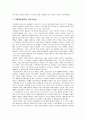 [식품영양학] 식생활과 현대인의 건강관리 (식품과 건강, 영양 권장량, 식생활 진단과 영양상태 평가, 질병과 식사요법, 식사요법과 운동요법 등) 3페이지