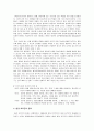 [식품영양학] 환경 호르몬에 대해서 (환경 호르몬의 정의, 환경 호르몬의 종류, 환경 호르몬의 성질, 환경 호르몬의 영향과 사례, 대처방안) 6페이지