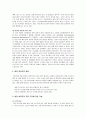 [식품영양학] 환경 호르몬에 대해서 (환경 호르몬의 정의, 환경 호르몬의 종류, 환경 호르몬의 성질, 환경 호르몬의 영향과 사례, 대처방안) 8페이지