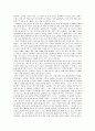 [식품영양학] 환경 호르몬에 대해서 (환경 호르몬의 정의, 환경 호르몬의 종류, 환경 호르몬의 성질, 환경 호르몬의 영향과 사례, 대처방안) 18페이지