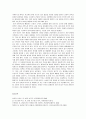 [식품영양학] 환경 호르몬에 대해서 (환경 호르몬의 정의, 환경 호르몬의 종류, 환경 호르몬의 성질, 환경 호르몬의 영향과 사례, 대처방안) 19페이지