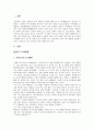 [글로벌매너] 다양한 문화와 식탁예절 (동양의 식사예절, 서양의 식사예절 - 우리나라, 중국, 일본, 프랑스, 이탈리아 등) 2페이지