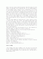 [글로벌매너] 다양한 문화와 식탁예절 (동양의 식사예절, 서양의 식사예절 - 우리나라, 중국, 일본, 프랑스, 이탈리아 등) 5페이지