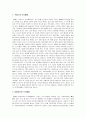 [글로벌매너] 다양한 문화와 식탁예절 (동양의 식사예절, 서양의 식사예절 - 우리나라, 중국, 일본, 프랑스, 이탈리아 등) 6페이지