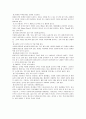 [글로벌매너] 다양한 문화와 식탁예절 (동양의 식사예절, 서양의 식사예절 - 우리나라, 중국, 일본, 프랑스, 이탈리아 등) 8페이지