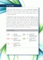 [최신합격자소서]삼성그룹, 삼성, 환경안전 분야, 환경안전, 환경, 안전, 신입, 자기소개서, 가장 최신 자료, 합격 자소서, 최신 항목에 맞춰 작성  7페이지