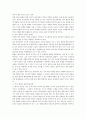 싸이 현상(강남스타일)이 가능한 원인과 시사점분석을 통한 효과분석과 발전과제 4페이지