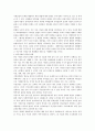 대통합_리더십_고찰과_향후발전과제 2페이지