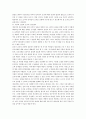 리더의_조건_제니퍼소프트_기업의_성공사례분석과_리더의_성공조건 4페이지