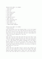 세대갈등의 의미와 실태 그리고 바람직한 극복방법 1페이지