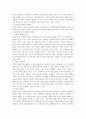 세대갈등의 의미와 실태 그리고 바람직한 극복방법 2페이지