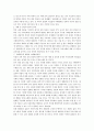세대갈등의 의미와 실태 그리고 바람직한 극복방법 4페이지