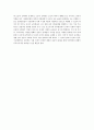세대갈등의 의미와 실태 그리고 바람직한 극복방법 5페이지