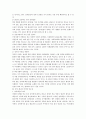 한국_정치현실_진단_분석과_정치쇄신의_발전과제 3페이지