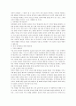 한국_정치현실_진단_분석과_정치쇄신의_발전과제 4페이지