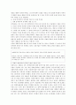 경제민주화란 무엇이며 경제민주를 위한 발전과제 2페이지