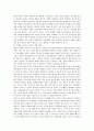실패를 통한 창조적 기업경영전략 2페이지