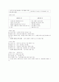 여가생활과 스포츠 Ⅰ 2페이지