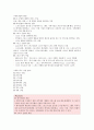 여가생활과 스포츠 Ⅰ 6페이지