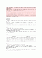여가생활과 스포츠 Ⅰ 13페이지
