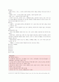 여가생활과 스포츠 Ⅰ 14페이지
