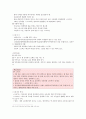 여가생활과 스포츠 Ⅰ 17페이지