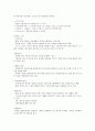 여가생활과 스포츠 Ⅰ 18페이지