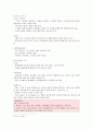여가생활과 스포츠 Ⅰ 19페이지