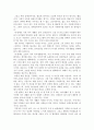 나의 여가생활 -리본 공예, 자원봉사, 쇼핑, 음악감상, 수다, 커피바리스타, 베이커리 만들기 3페이지