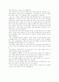 나의 여가생활 -리본 공예, 자원봉사, 쇼핑, 음악감상, 수다, 커피바리스타, 베이커리 만들기 4페이지
