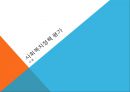 사회복지정책 평가[1] 1페이지