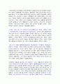 [경제학개론] 자원배분의 효율성과 시장실패,인플레이션과 실업에 대해 설명하시오.  3페이지