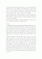회계개론/ 1) 손익계산서의 당기순이익이 현금흐름표 상의 현금흐름과 일치하는 않는 이유 위의 내용처럼 처리하도록 회계기준이 정해놓은 이유 2페이지