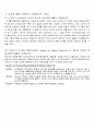 전산개론 레포트) 컴퓨터에서 사용되는 비트, 바이트의 개념과 데이터 표현단위인 필드, 레코드, 파일에 대해 설명하고 우리 실생활에서 사용되는 구체적인 예를 들어라 4페이지