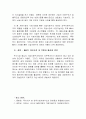 좋은 기업지배구조를 운영하기 위한 자본시장을 통한 제재는 어떠한 방법들이 있는지 설명하시오.  2페이지