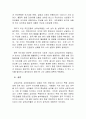 광고학)상표성격의 개념을 바탕으로 자신이 소유한 제품의 상표성격을 적어보고, 이러한 상표성격이 다른 상표와는 어떠한 차이가 있는지 또 이러한 상표성격이 자기 자신을 표현해주는지 2페이지