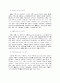 광고학레포트)4P전략의 설명 2페이지