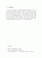 광고학레포트)4P전략의 설명 3페이지