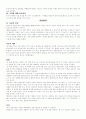심리학을 변화시킨 40가지 연구 요약본 2페이지