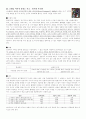 심리학을 변화시킨 40가지 연구 요약본 8페이지