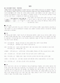 심리학을 변화시킨 40가지 연구 요약본 9페이지