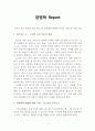 [소비자심리학] 고전적 조건 형성의 중요 특성 중 일반화와 변별의 차이점 설명 및 사례 고찰 1페이지