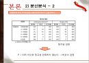 커피브랜드 전문점 선호도 조사.ppt 17페이지