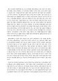 NHN(네이버)보고서 - NHN, 한국의 구글을 꿈꾸다 23페이지