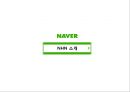 NHN (네이버).ppt 3페이지